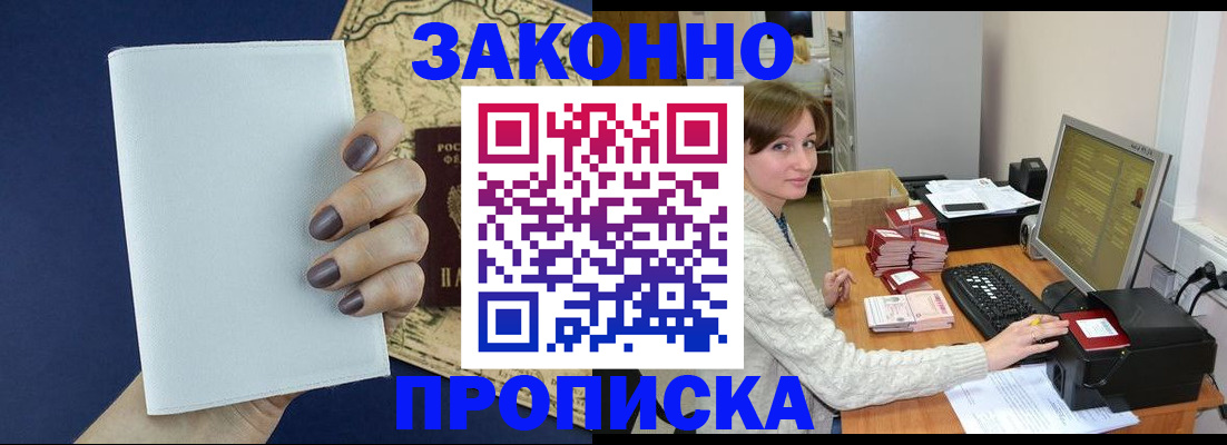 найти адрес прописки в Стерлитамаке