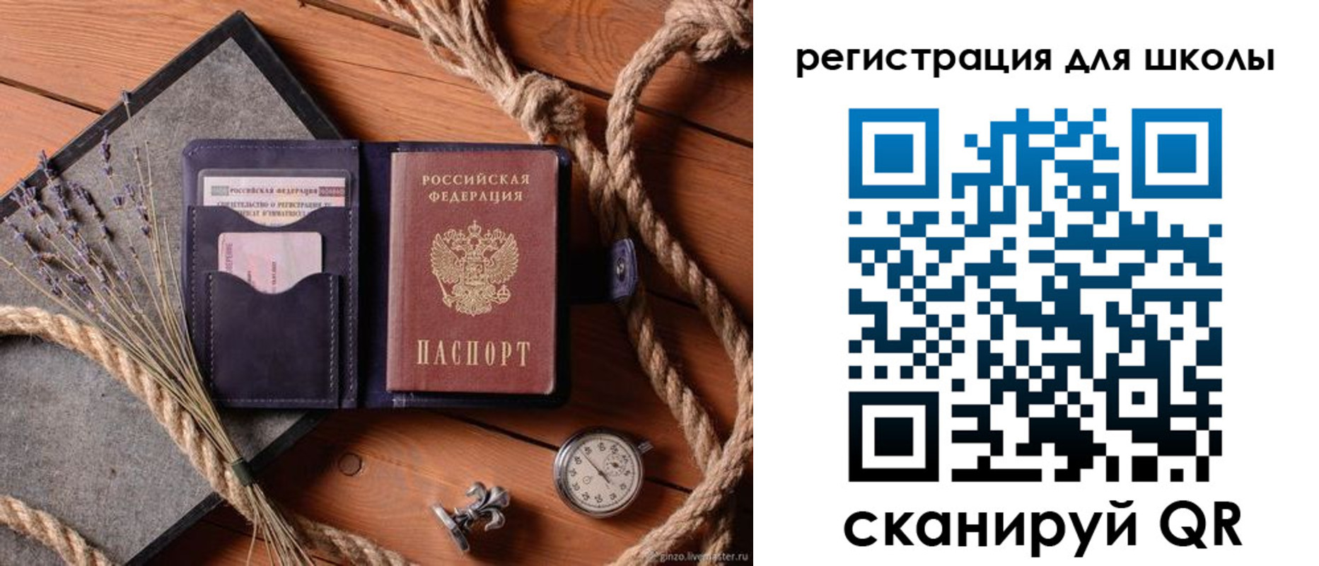 регистрация в Стерлитамаке