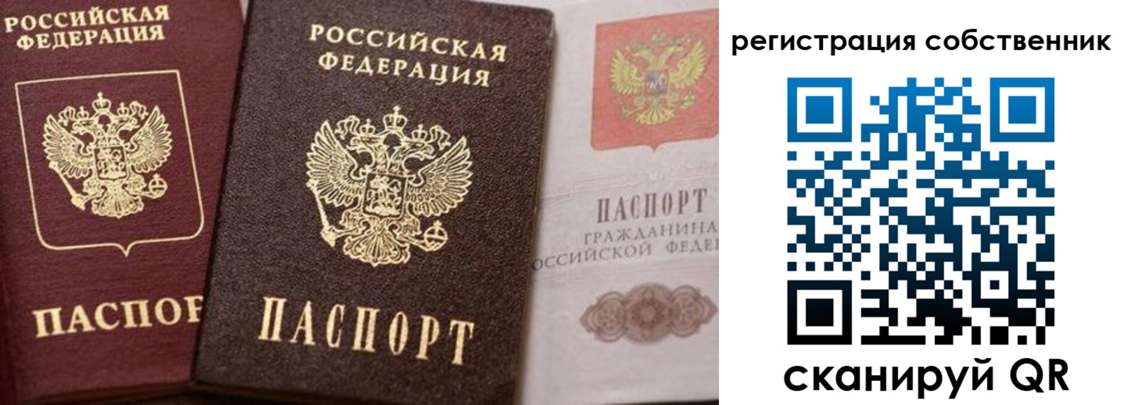 прописка ребенка в Стерлитамаке