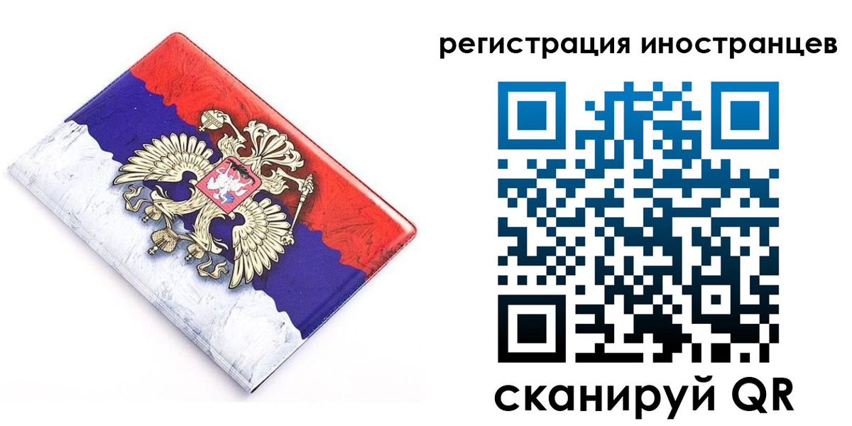 временная регистрация недорого в Стерлитамаке