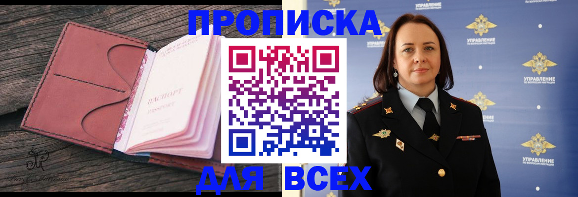 временная регистрация госуслуги в Стерлитамаке