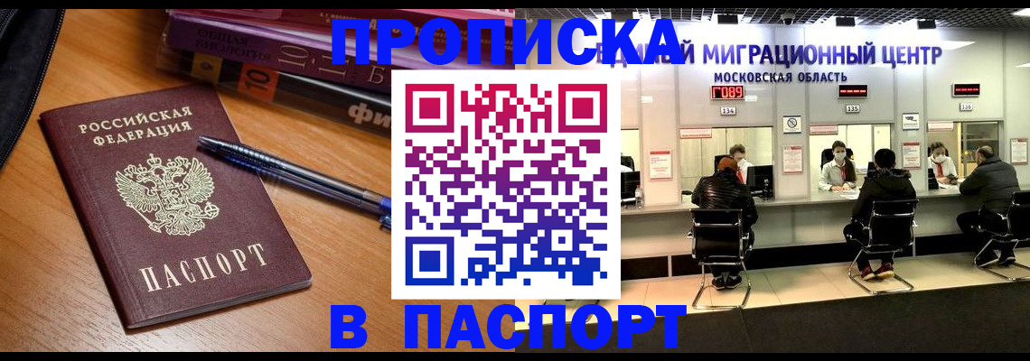 регистрация в Стерлитамаке